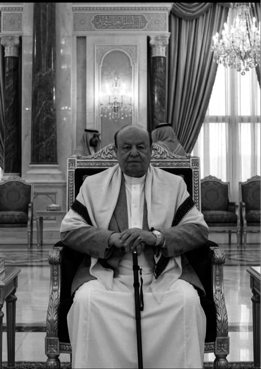 تحديد موقع صلاة الجنازة ودفن الرئيس عبدربه منصور هادي.. تفاصيل