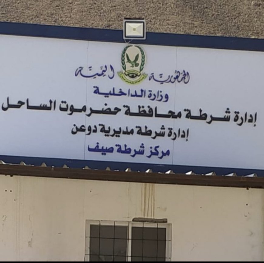 أمن مديرية دوعن يواصل حملة منع إطلاق النار في المناسبات والأعراس