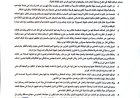 مكتب وزارة الشؤون الإجتماعية والعمل بساحل حضرموت يصدر بيان بشأن دار الأيواء.. وثيقة