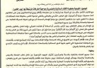 وزارة الأوقاف تدعو لمواجهة الأفكار السلالية والخرافات المرتبطة بيوم الغدير