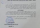 توجيهات رسمية باستمرار حملات الرقابة على الأسواق بساحل حضرموت