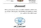 وصول دفعة من الغاز المخصص للسيارات إلى هذه المديرية