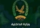 أمن لودر يصدر تحذيرات صارمة لضبط الحالة الأمنية في المديرية