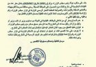 توجيهات حكومية جديدة لتعزيز الرقابة على الرحلات الخارجية للمسؤولين