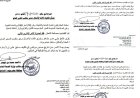 تعيينات جديدة بالإدارة العامة لمكتب وزارة الصحة العامة والسكان بساحل حضرموت.. الأسماء