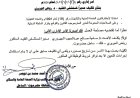 تكليف مديراً لمستشفى الفقيد الجريري بالمكلا.. الأسم
