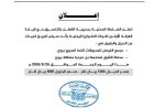 توزيع مادتي الديزل والبترول بأسعار مخفضة في مديرية القطن