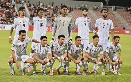المنتخب اليمني يحجز بطاقة التأهل إلى كأس آسيا 2027 بثنائية نظيفة أمام لبنان