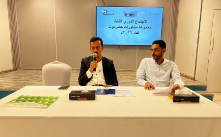 الوكيل الجيلاني يدشن مشاورات حضرموت لبحث المستجدات السياسية وتعزيز التوافق والإستقرار