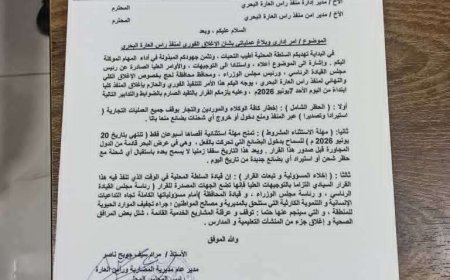 توجيهات رئاسية بإغلاق هذا المنفذ ومنح مهلة أخيرة للشحنات العالقة
