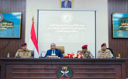عضو مجلس القيادة الصبيحي يشهد إستقبال الدفعة الثامنة عشر قيادة وأركان