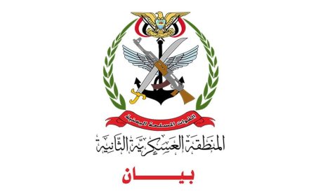 قيادة المنطقة العسكرية الثانية تصدر بيان توضيحي بهذا الأمر