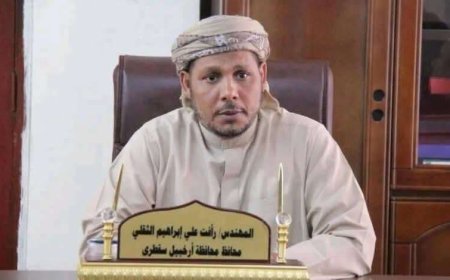 محافظ سقطرى رأفت الثقلي يكسر صمته ويوضح هذا الأمر