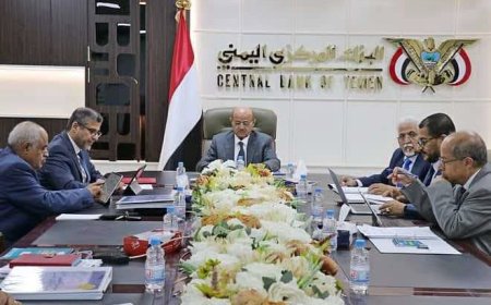 البنك المركزي اليمني يقر إجراءات جديدة لتعزيز الإستقرار المالي ودعم الإصلاحات الاقتصادية