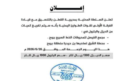 توزيع مادتي الديزل والبترول بأسعار مخفضة في مديرية القطن
