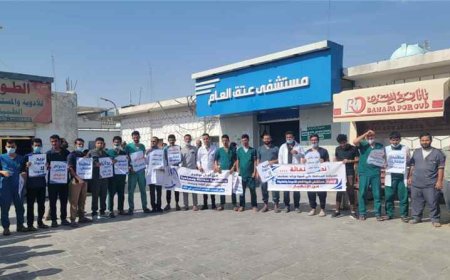 كوادر مستشفى عتق تنفذ وقفة احتجاجية وتلوح بخطوات تصعيدية