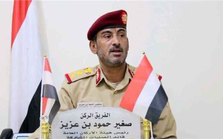 صغير بن عزيز يكشف مستجدات إعادة هيكلة القوات المسلحة اليمنية