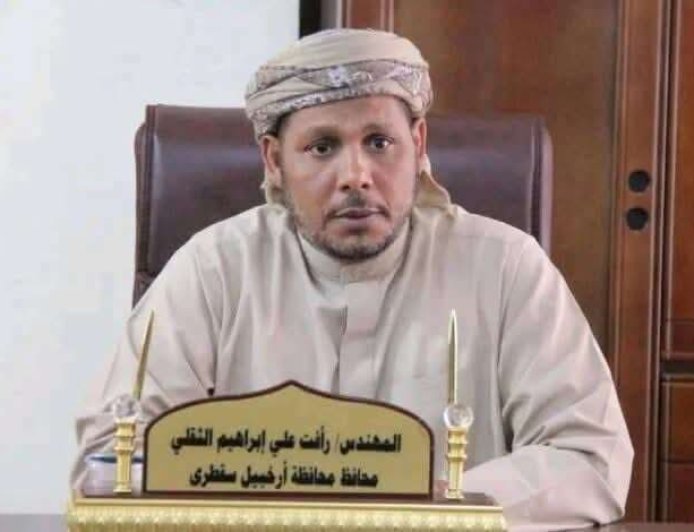 محافظ سقطرى رأفت الثقلي يكسر صمته ويوضح هذا الأمر