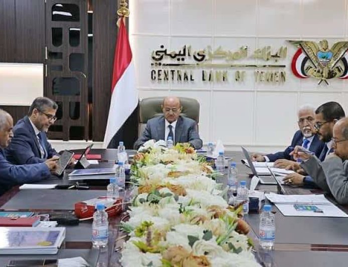 البنك المركزي اليمني يقر إجراءات جديدة لتعزيز الإستقرار المالي ودعم الإصلاحات الاقتصادية