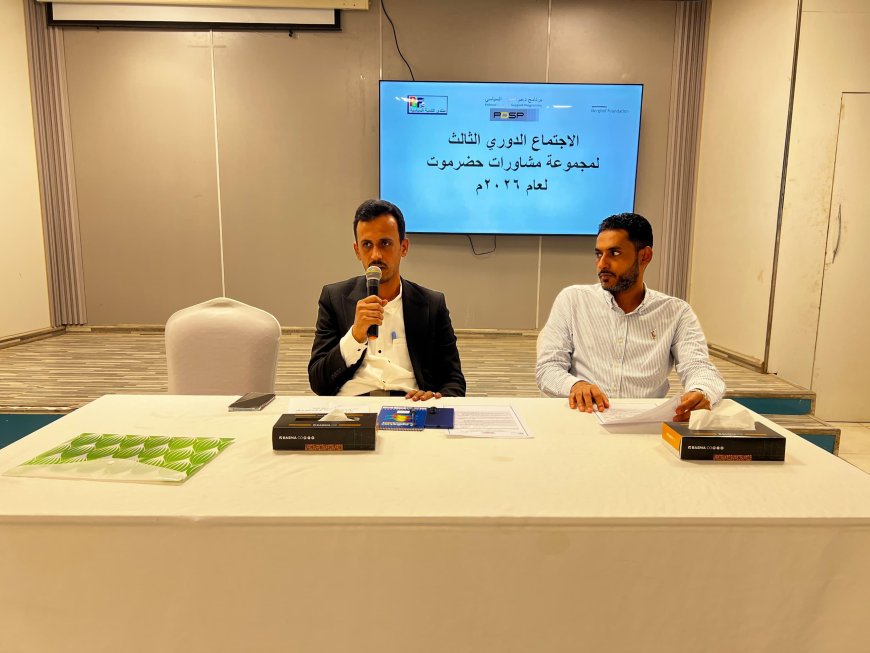 الوكيل الجيلاني يدشن مشاورات حضرموت لبحث المستجدات السياسية وتعزيز التوافق والإستقرار
