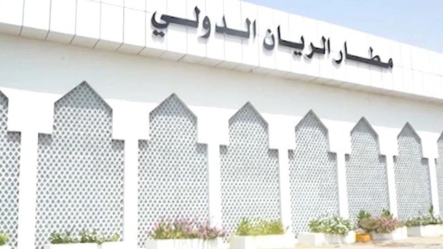 مصدر مسؤول: لا صحة للشائعات حول وجود تواترات داخل مطار الريان
