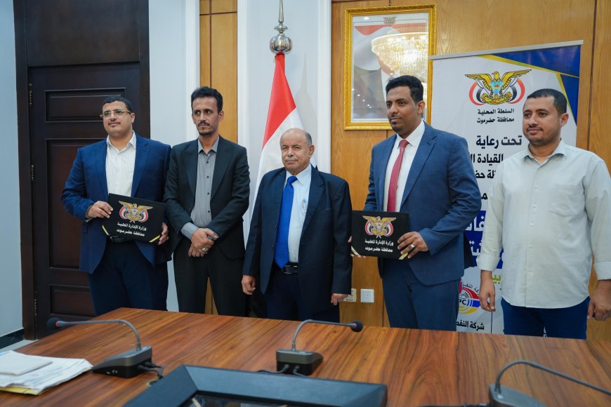 الخنبشي يرعى توقيع إتفاقية تعاون مشترك لدعم القطاع الصحي بساحل حضرموت