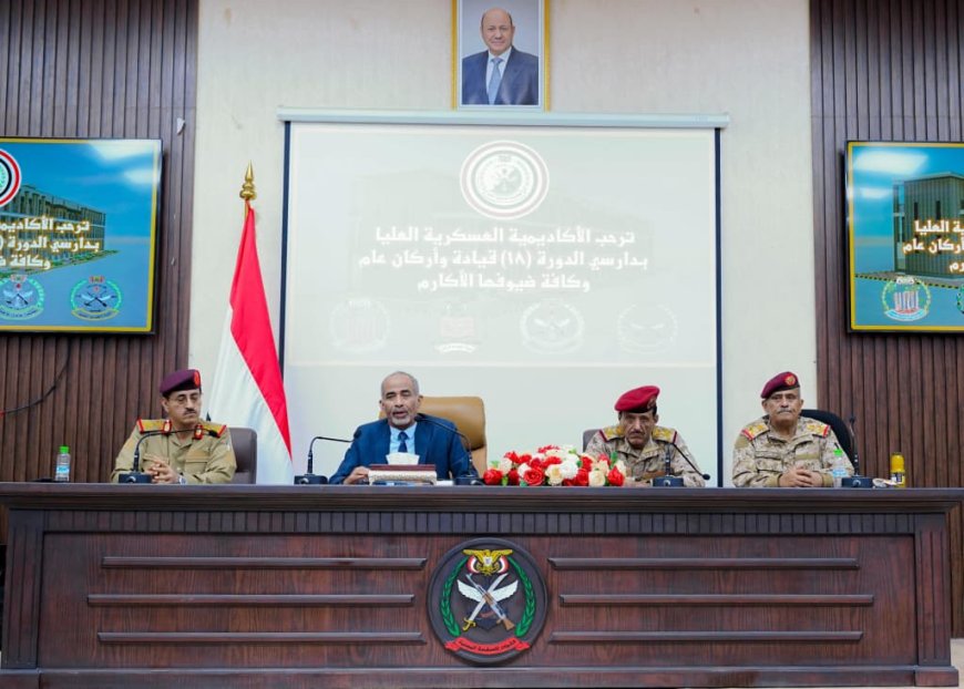 عضو مجلس القيادة الصبيحي يشهد إستقبال الدفعة الثامنة عشر قيادة وأركان
