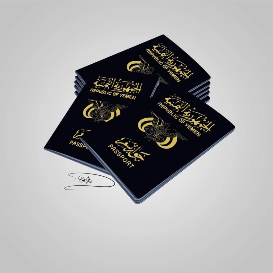 وصول دفعة جديدة من دفاتر  جوازات السفر إلى عدن لتعزيز خدمات الإصدار وإنهاء أزمة النقص