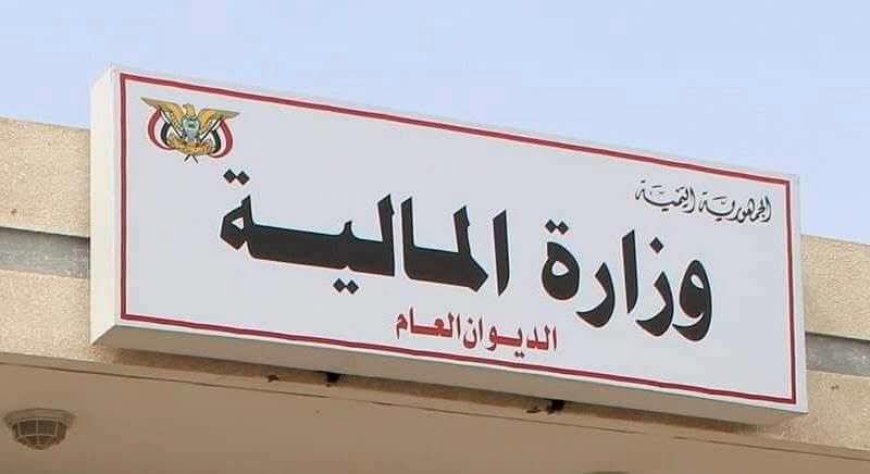وزارة المالية تجدد تأكيدها المضي بتنفيذ الإصلاحات الأقتصادية ومحاربة التهريب