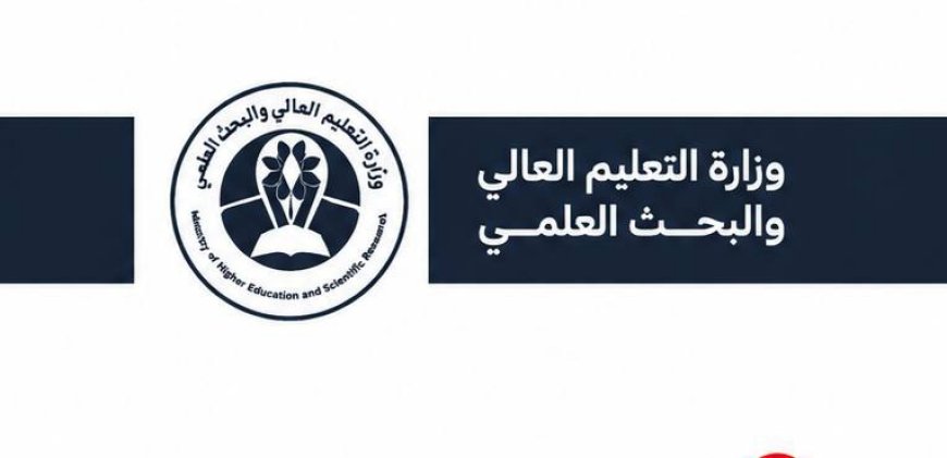 وزارة التعليم العالي تحيل ملف شهادات جامعية مزورة إلى القضاء وتتوعد المتلاعبين