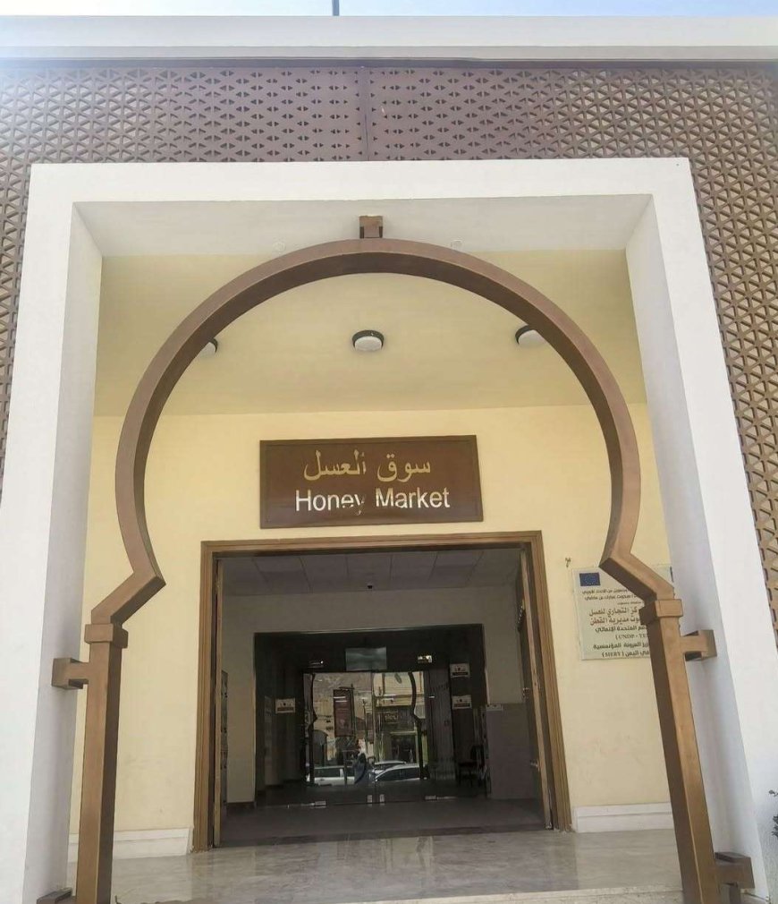 افتتاح أول سوق متخصص بالعسل في مديرية القطن