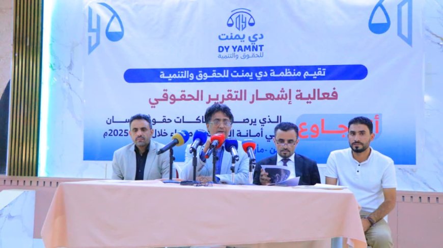 أنا جاوع.. تقرير حقوقي يوثق 761 انتهاكاً ارتكبتها مليشيا الحوثي في أمانة العاصمة خلال 2025 م
