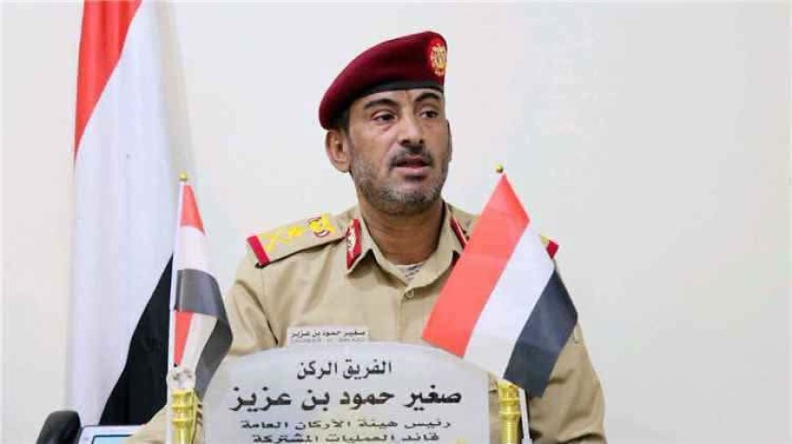 صغير بن عزيز يكشف مستجدات إعادة هيكلة القوات المسلحة اليمنية