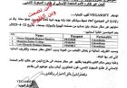 وثيقة سرية تفضح تهريب الحـ.ـوثيين خبراء كولومبيين عبر طائرة المبعوث الاممي إلى اليمن.. تفاصيل