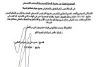 الشيخ بن حبريش يعلن اعتذاره عن عضوية اللجنة التحضيرية للمجلس التنسيقي.. وثيقة