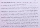 أشغال ساحل حضرموت تتوعد المقاولين المخالفين بإجراءات صارمة