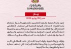 الخارجية اليمنية تدين الاعتداءات الإيرانية على الأردن والكويت والبحرين وتؤكد دعمها لأمنها وسيادتها
