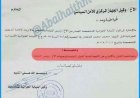 بعد سنوات من الغموض.. وثيقة متداولة تثير تساؤلات جديدة حول محمد قحطان