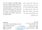 قرار استثنائي.. إغلاق كافة المطارات اليمنية أمام الرحلات الجوية