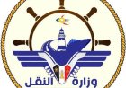 وزارة النقل تنفي صحة تعميم إغلاق المطارات وتؤكد استمرار العمل فيها بصورة طبيعية