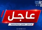 الدفاعات السعودية تتصدى لعدد من الصواريخ أُطلقت من اليمن