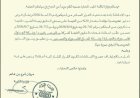 مليار ونصف ريال مهددة بالضياع بسبب تحركات شركات الدقيق