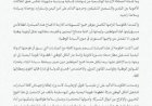 الحكومة ترحب بالمبادرة الأردنية وتحمل الحوثيين مسؤولية عرقلة الرحلات