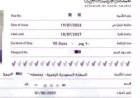السعودية تُتيح تأشيرة عمرة متعددة الدخول.. تفاصيل