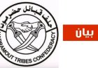 حلف قبائل حضرموت يعلن جاهزيته لإسناد القوات المسلحة واستعادة الدولة