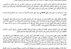 رسالة من بن إسحاق تتناول اجتماع الحلف وملف النفط وعودة بن حبريش