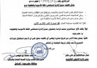 ماذا تضمنت قرارات مدير مكتب الصحة بشأن مستشفى المكلا للأمومة والطفولة؟