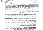 قرار عاجل في حضرموت.. سحب السكر البرازيلي إثر ثبوت تلوثه بعناصر خطرة