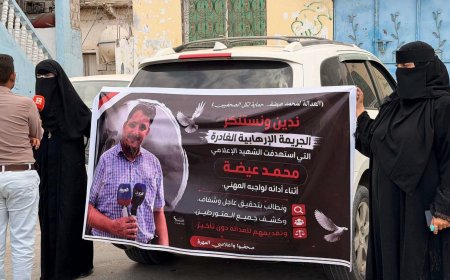 وقفة صامتة للصحفيين في  المهرة تنديداً بهذا الأمر