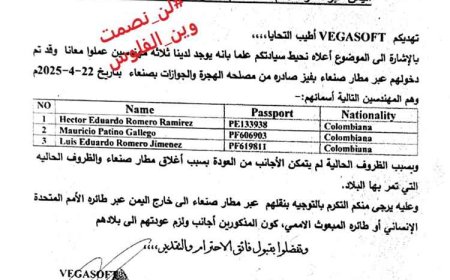 وثيقة سرية تفضح تهريب الحـ.ـوثيين خبراء كولومبيين عبر طائرة المبعوث الاممي إلى اليمن.. تفاصيل